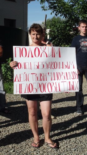 Митинг в посёлке Южном